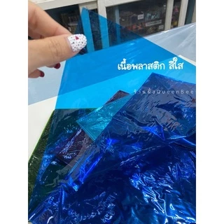 กระดาษแก้ว แผ่นใหญ่ กระดาษแก้วใส เนื้อพลาสติก(อ่านรายละเอียดก่อนสั่งนะคะ)