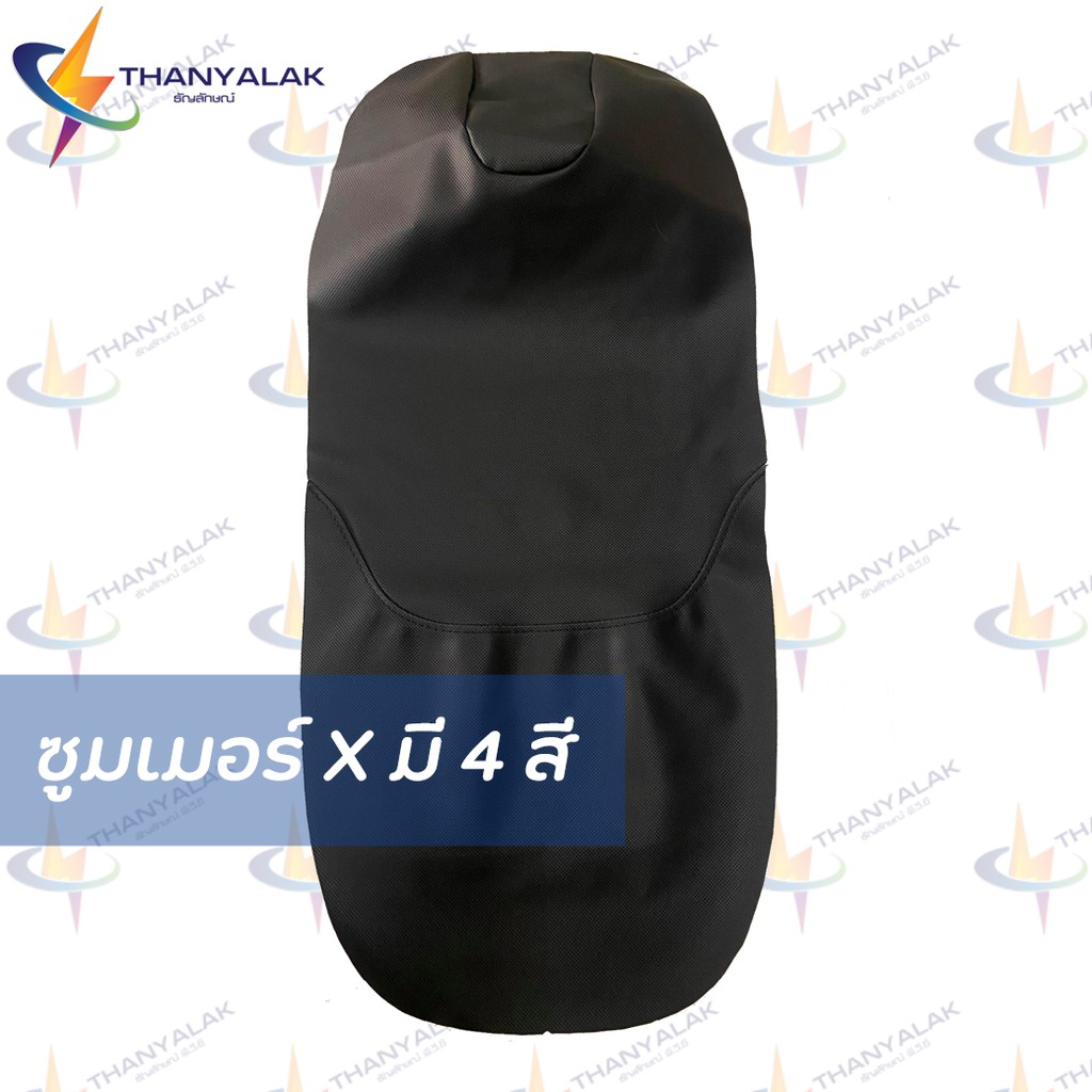 ผ้าหุ้มเบาะ Zoomer ซูมเมอร์ X  มี4สี ( เฉพาะผ้าหุ้มรถมอเตอร์ไซค์ )‼️ไม่ใช่ผ้าคลุมยางยืด‼️