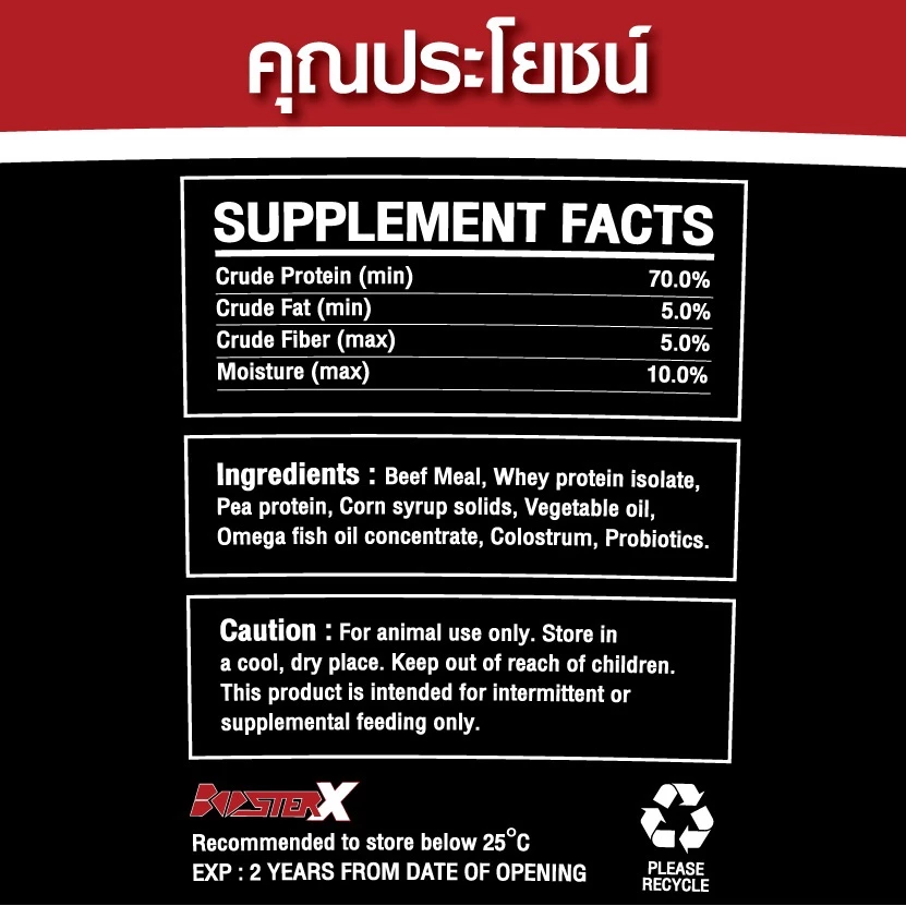 ผงโปรตีนเนื้อวัว BoosterX อาหารเสริมสุนัข thumbnail 4
