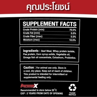 ผงโปรตีนเนื้อวัวพรีเมี่ยม BoosterX อาหารเสริมสุนัข โปรตีนสูง เพิ่มกล้ามเนื้อ เพิ่มน้ำหนัก บำรุงขน อาหารเสริมหมา อาหารหมา