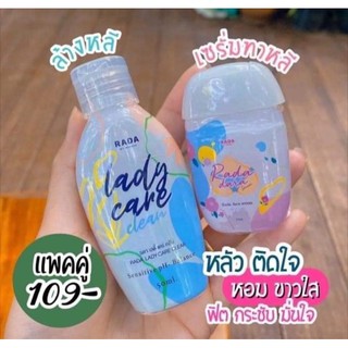 สบู่ล้างจิมิ Rada lady care cleanสบู่ล้างจิมิ✨เซรั่มหลีขาว(แยกขาย)