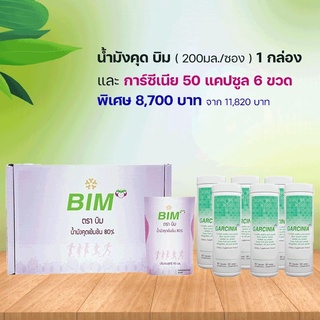 BIM 100  บิม น้ำมังคุด 200 มล. 30 ซอง + การ์ซีเนีย 50 แคปซูล 6 กระปุก (APCO)