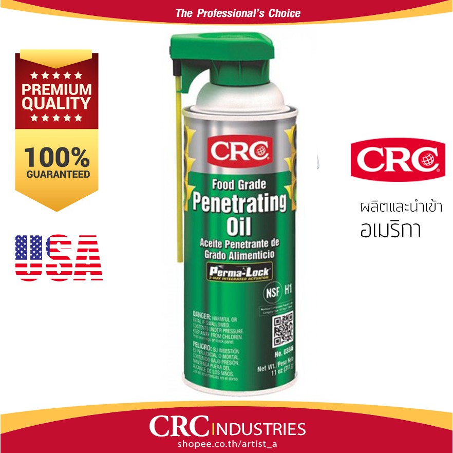 CRC Food Grade Penetrating Oil  | 03086 นํ้ามันหล่อลื่นป้องกันสนิม ขจัดสนิม แทรกซึมสูง ฟู้ดเกรด 311 g. มีใบ certificate