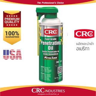 CRC Food Grade Penetrating Oil นํ้ามันหล่อลื่นป้องกันสนิม ชนิดฟู้ดเกรด 311 g.