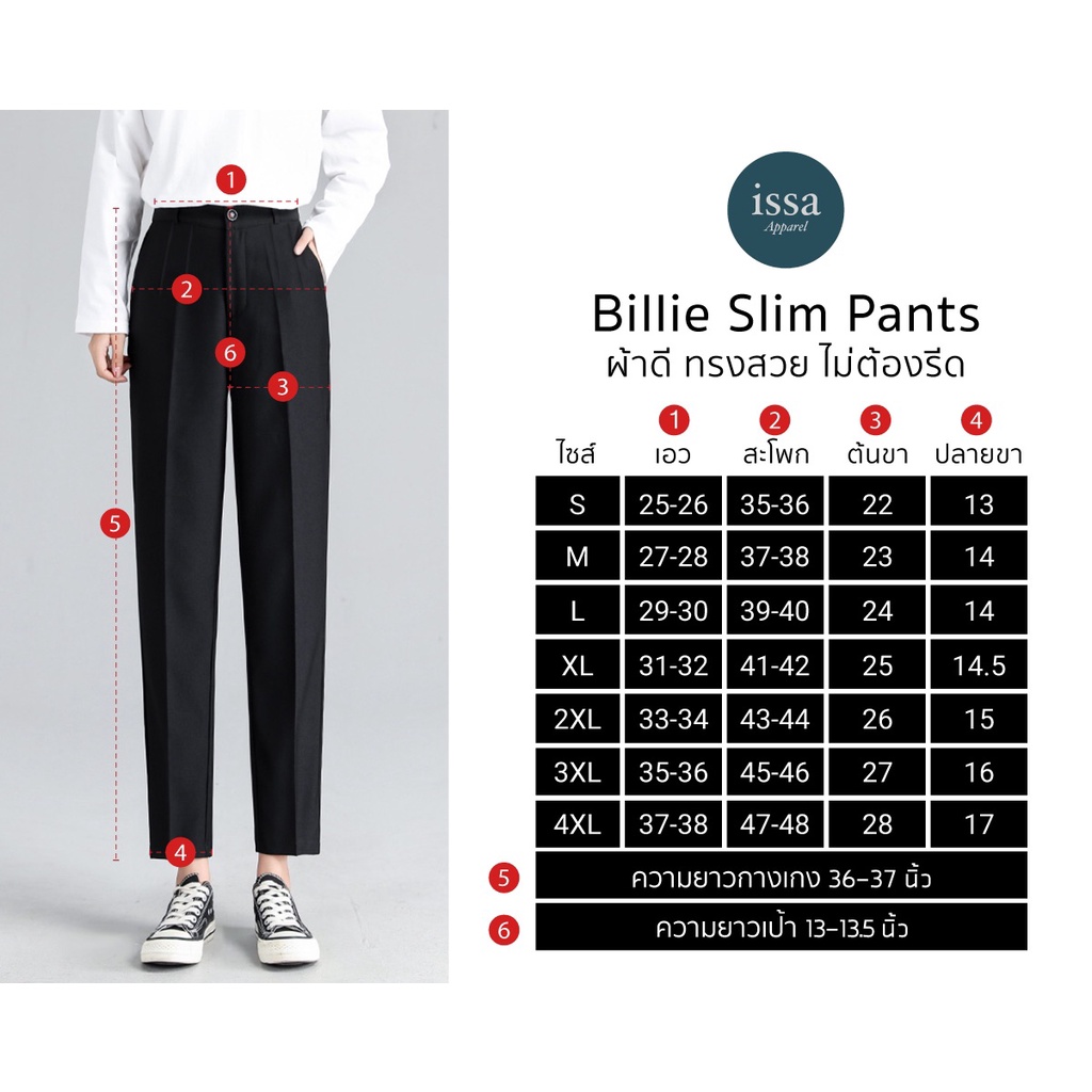 Billie Slim ทรงกระบอกเล็ก ส่งด่วน+ส่งฟรี (S-9XL) ผ้าดี ทรงสวย ไม่ต้องรีด กางเกงใส่ทำงาน กางเกงผู้หญิง เสื้อผ้าแฟชั่น
