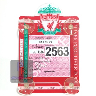 พ ร บ รถยนต์แบบติดกระจก AUTODEC LIVERPOOL L4