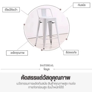 DUDEE เก้าอี้บาร์ เก้าอี้บาร์เหล็กมีพนังพิง ใช้ตกแต่งร้าน คาเฟ่