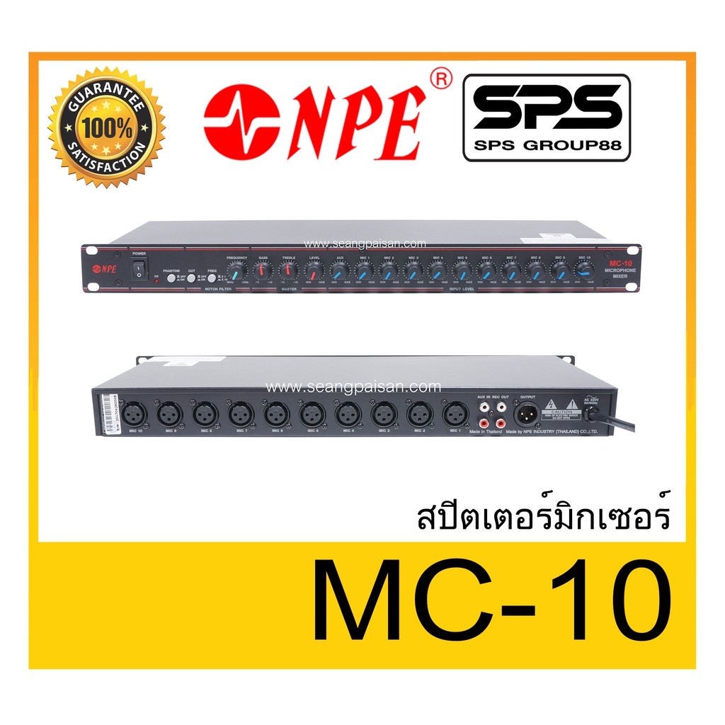 สปิตเตอร์ มิกเซอร์ SPLITTER/MIXER รุ่น DF-1200 ยี่ห้อ NTS มีประกัน พร้อมส่ง ส่งเร็ว ทันใจ