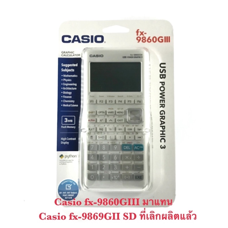 Casio fx-9860GIII แพคเก่า ไม่สวย ของใหม่ ของแท้
