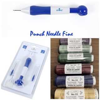 DMC Punch Needle Fine U1964 (พร้อมไหม Punch)