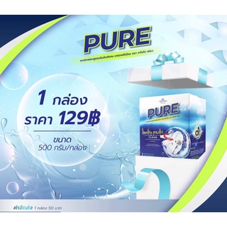 ผงซักฟอกpureผสมนำนำ้ยาปรับผ้า