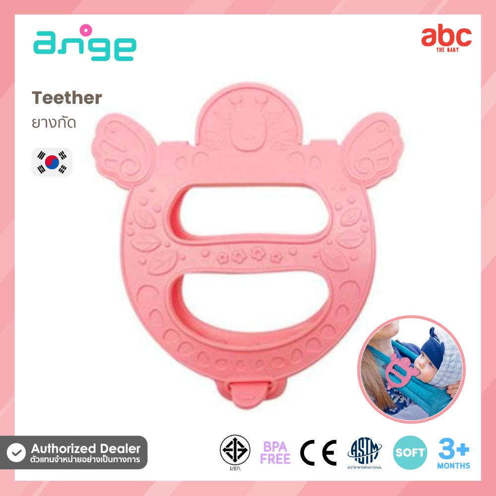 Ange ยางกัด พร้อมคลิปกันหล่น Carrier Teether สำหรับเด็ก 3 เดือนขี้นไป รูปที่ 10