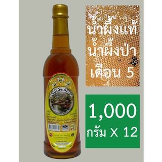 [น้ำผึ้งแท้ 12 ขวด] Pure Honey น้ำผึ้งป่าเดือน 5 น้ำผึ้งธรรมชาติ ✨ขวดพลาสติก✨