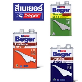 ยูนีเทน ยูรีเทน เบเยอร์ B-52 U404 U-404 / U202 U-202 ตราเครื่องบิน กระป๋อง (1/4GL)  Beger Unithane สีทาพื้นไม้ปาร์เก้