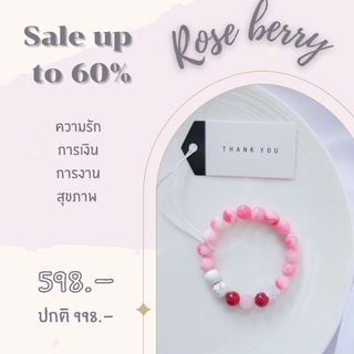 ( ส่งฟรี ไม่ใช้โค้ด ) 𝐑𝐨𝐬𝐞 𝐛𝐞𝐫𝐫𝐲  🍒 หินนำโชค หินธรรมชาติเสริมดวง พร้อมส่ง ❕