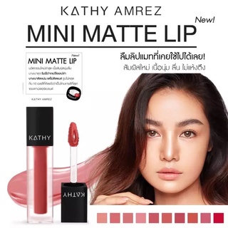 🔥 พร้อมส่ง ของแท้ 🔥 KATHY MINI MATTE LIP มินิแมทลิป ลิปแมท ลิปกระแต ลิป กระแต ลิปแมทกระแต ติดทนนาน 20 เฉดสี