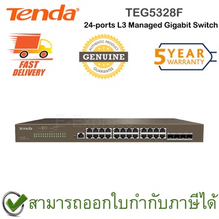 Tenda TEG5328F 24-ports L3 Managed Gigabit Switch สวิตซ์ ของแท้ ประกันศูนย์ 5ปี