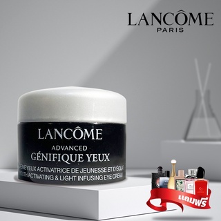 แท้💯% ลังโคม Lancome Advanced Genifique Yeux 5ml ครีมทาตาเรืองแสง จากฮ่องกงฟรีโซน