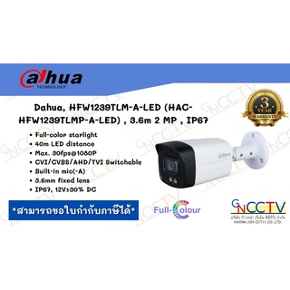 Dahua, HFW1239TLM-A-LED (HAC-HFW1239TLMP-A-LED) , 3.6m 2 MP , IP67