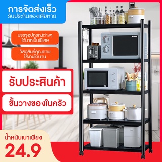 ชั้นวางของ ชั้นวาง 3 ชั้น 4 ชั้น 5 รุ่น Z4 ขนาด สูง 156cm กว้าง 51cm ลึก 35cm