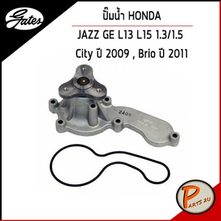 GATES ปั๊มน้ำ HONDA JAZZ GE L13 L15 1.3/1.5 , CITY ปี 2009 , Brio ปี 2011 เก๊ตส์ 19200RB0003 ฮอนด้า แจ๊ส ซิตี้ บิโอ้