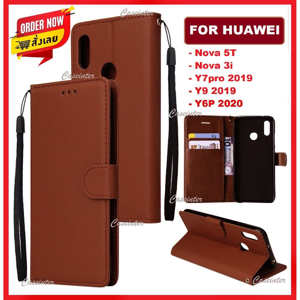 🔥 ราคาส่ง 🔥 เคสฝาพับ ล็อค เคส Huawei Nova 5T / Nova 3i / Y9 2019 / Y7pro 2019 / Y6P เคสโทรศัพท์ Huaw