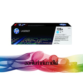 HP 128A Cyan (CE321A) TONER ORIGINAL