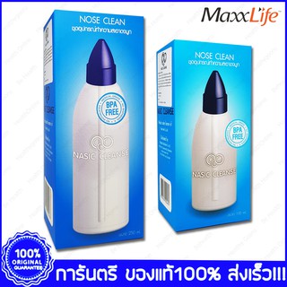 Nose Clean ขวดล้างจมูก อุปกรณ์ทำความสะอาดจมูก  Free เกลือล้างจมูก 10 ซอง