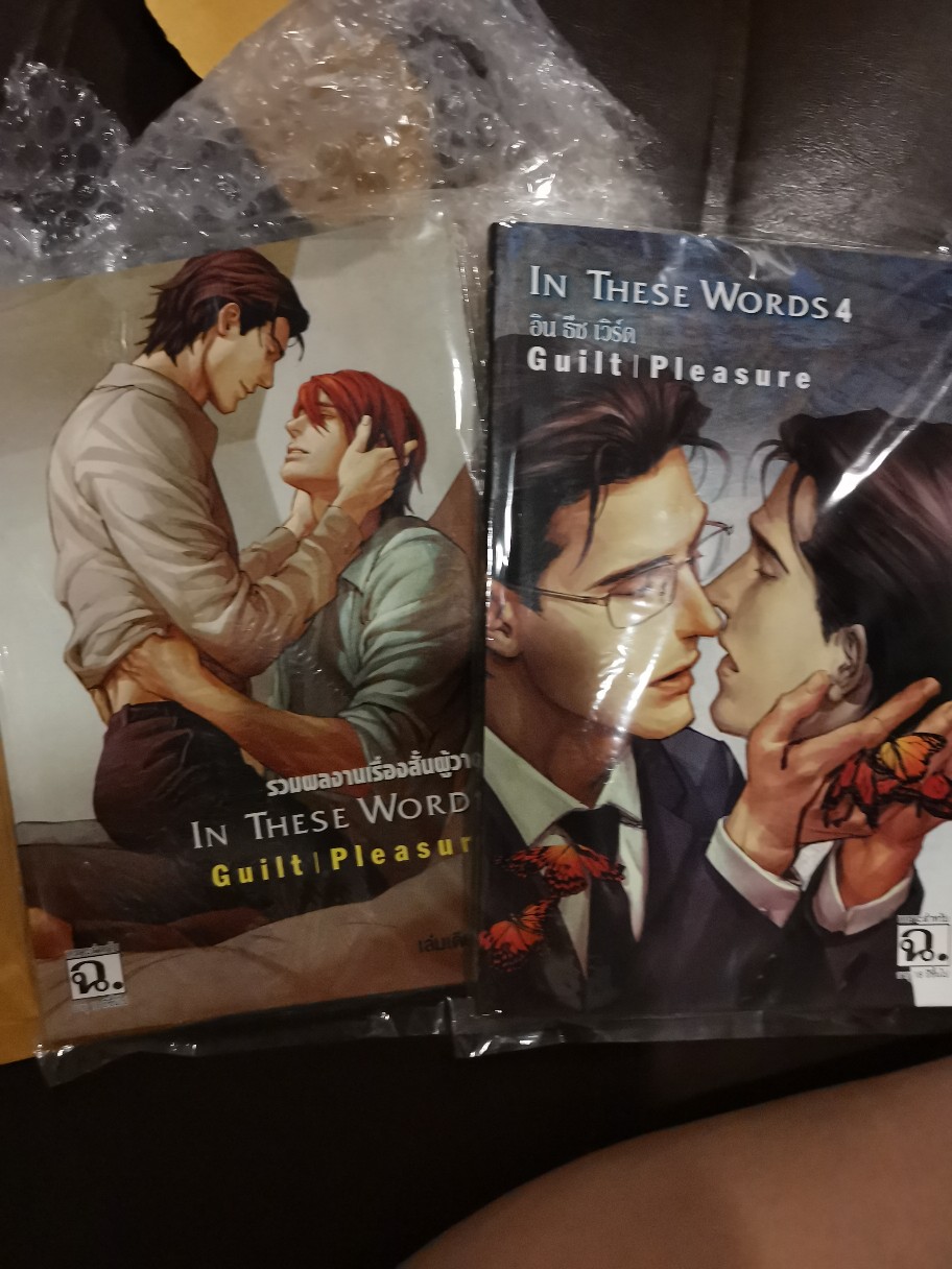 In These Words Y อ น ธ ซ เว ร ด เล ม 1 4 Shopee Thailand