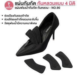 Heelplus แผ่นกันกัด แผ่นกันหลวม แบบบุฟองน้ำมีกาว No.90