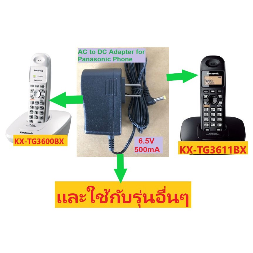 Adapter โทรศัพท์ 6.5V 500mA SE65 PQLV219 LSB228 - blackhawk_2018 - ThaiPick