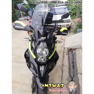 ชิวหน้าแต่ง versys ทรง G-wow โฉมแรก ปี12-14 งานหนา พร้อมส่ง