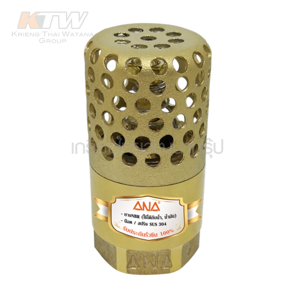ฟุตวาล์วรังผึ้ง ANA (เอน่า) รุ่น 159 ขนาด 2 นิ้ว ทำจากทองเหลืองแท้ 100% น็อตสปริง SUS 304 รับประกันการรั่วซึม 100%