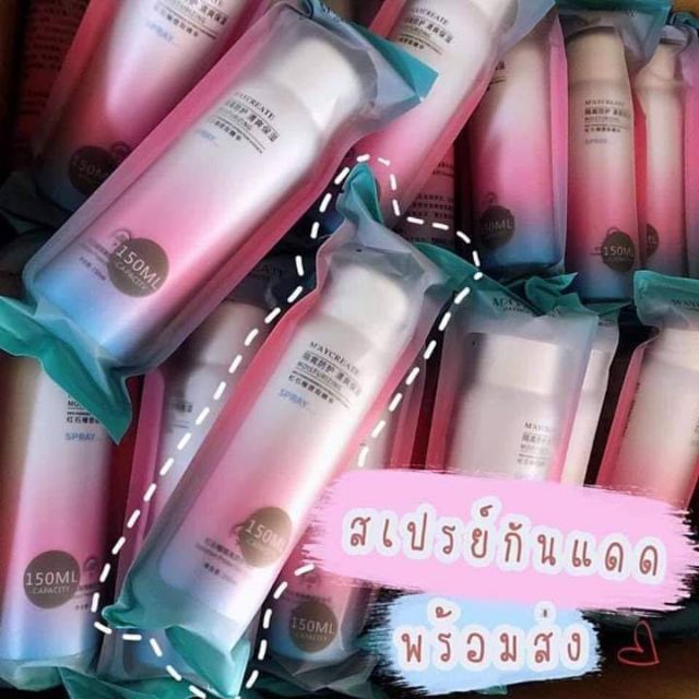 🌼PPShop🌼🌳พร้อมส่ง🌳สเปรย์กันแดด งานเกาหลี ผิวขาวใส