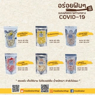 PFS ไก่อบแห้ง ขนาด 100 กรัม FREEZE DRIED CHICKEN