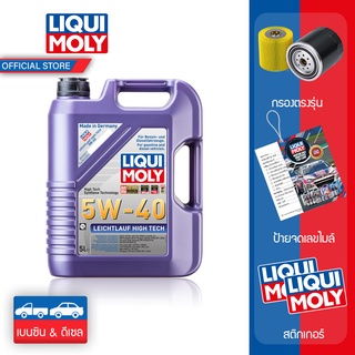 Liqui Moly น้ำมันเครื่อง Leichtlauf High Tech 5W-40 5 ลิตร