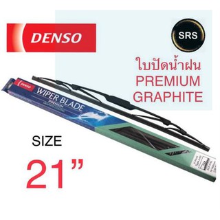 DENSO ใบปัดน้ำฝน รุ่น DCP GRAPHITE ขนาด 21 นิ้ว ก้านเหล็ก ยางเครือบกราไฟท์