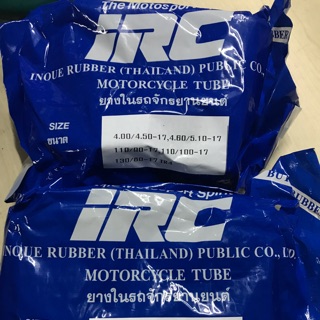 IRC  ยางในมอเตอร์ไซค์ 110/70-17, 140/70-17 , 4.00/510-17