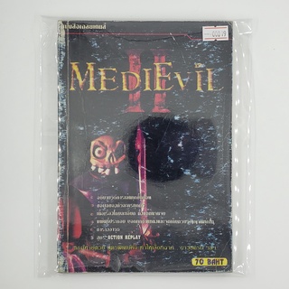 [SELL] Walkthrough MEDIEVIL II (00019)(TH)(BOOK)(USED) หนังสือ บทสรุปเกม มือสอง !!