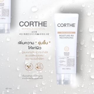 ♥️พร้อมส่ง แท้100%♥️ CORTHE MOISTURE-RX RECHARGING #ครีมแจฮยอน