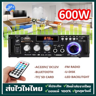 เครื่องขยายเสียง 600W แอมป์จิ๋ว สเตอริโอHIFI ไร้สายบลูทู ธ วิทยุ FM amplifier AMP1 คุณภาพเสียงระดับ HD