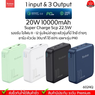 รับประกัน 1 ปี Yoobao 6024Q  10000mAh PIus 37Wh PD20W Quick Charge Power Bank แบตเตอรี่สำรอง Super Charge Scp 22.5W