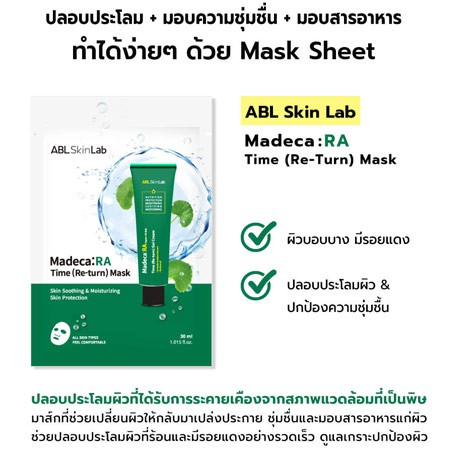 ABL Skinlab MADECA:RA Time Re-Turn Mask Pouch 30ml