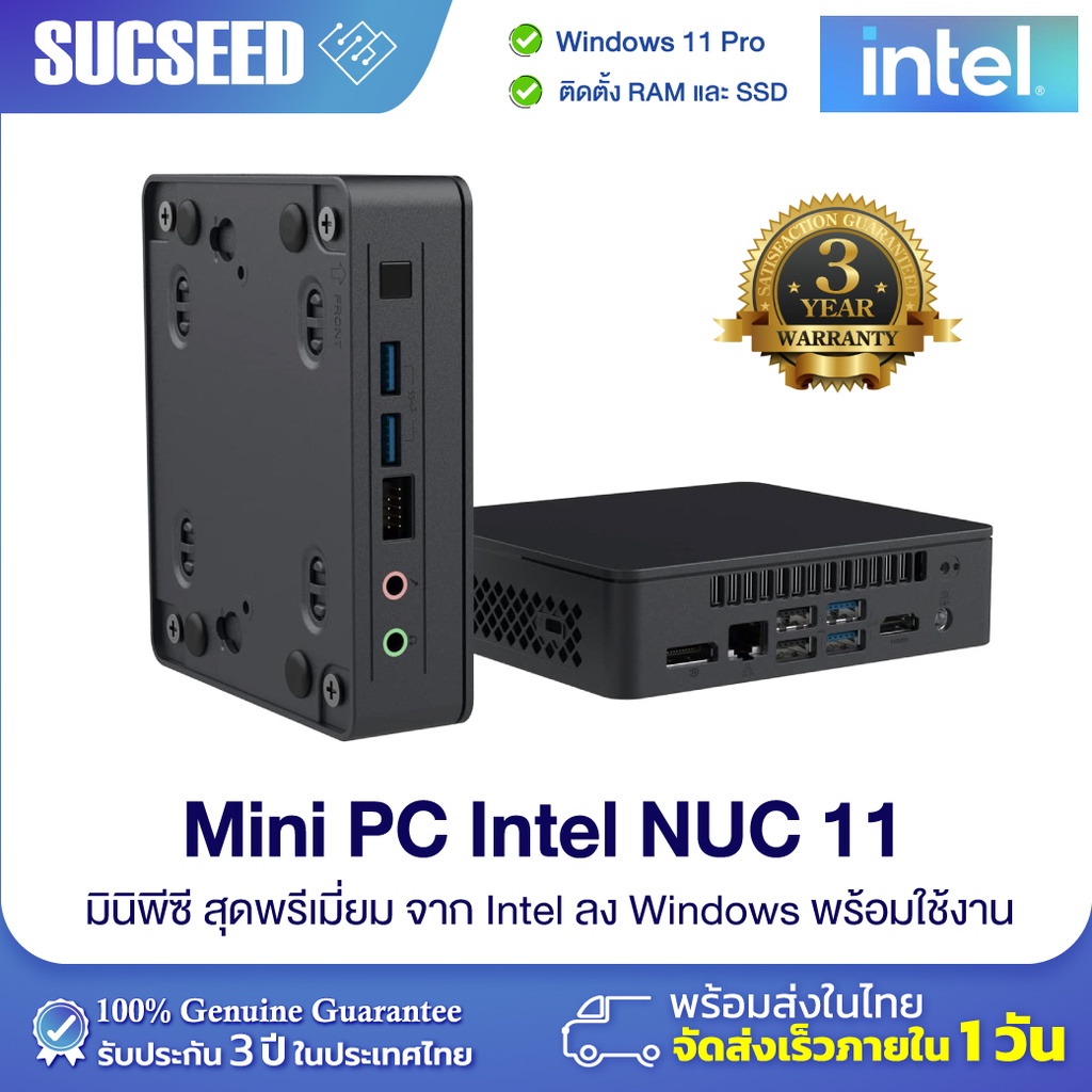 มินิพีซี Mini PC INTEL NUC 11 Essential Kit พร้อมใช้งาน Ram 16GB / SSD 960GB Windows 11 พร้อมส่งจากไทย ประกัน 3 ปี