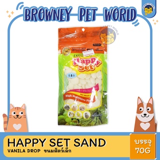 HAPPY SET VANILA DROP 70 G (ขนมสัตว์เล็ก)