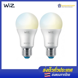 Wiz - StarterKit (2 White Bulb + Remote) - หลอดไฟอัจฉริยะ แพค 2 หลอดไฟสีขาว-เหลืองกับรีโมท