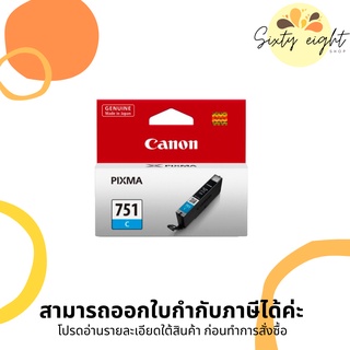 CANON CLI-751 Cyan INK Cartridge ของแท้