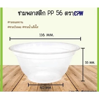 ถ้วยพลาสติก ขนาดความจุ300cc. ถ้วยใส ใส่อาหาร แล้วสามารถทิ้งได้เลย แพคละ100ชิ้น