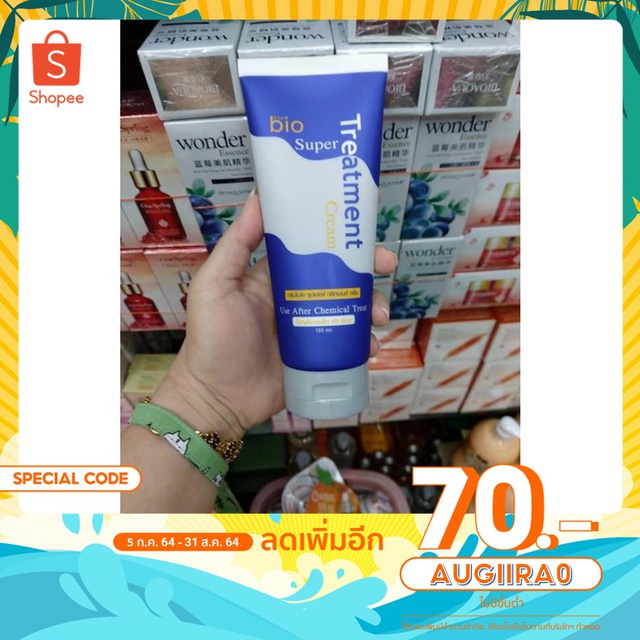 [ลด70฿ใส่โค้ดAUGIIRA0] ไบโอหมักผมแบบหลอดGreen Bio Super Treatment(150 ml./หลอด)