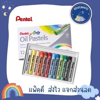 PENTEL Oil Pastels สีชอล์คเพนเทล มี 12/25/36/50 สี